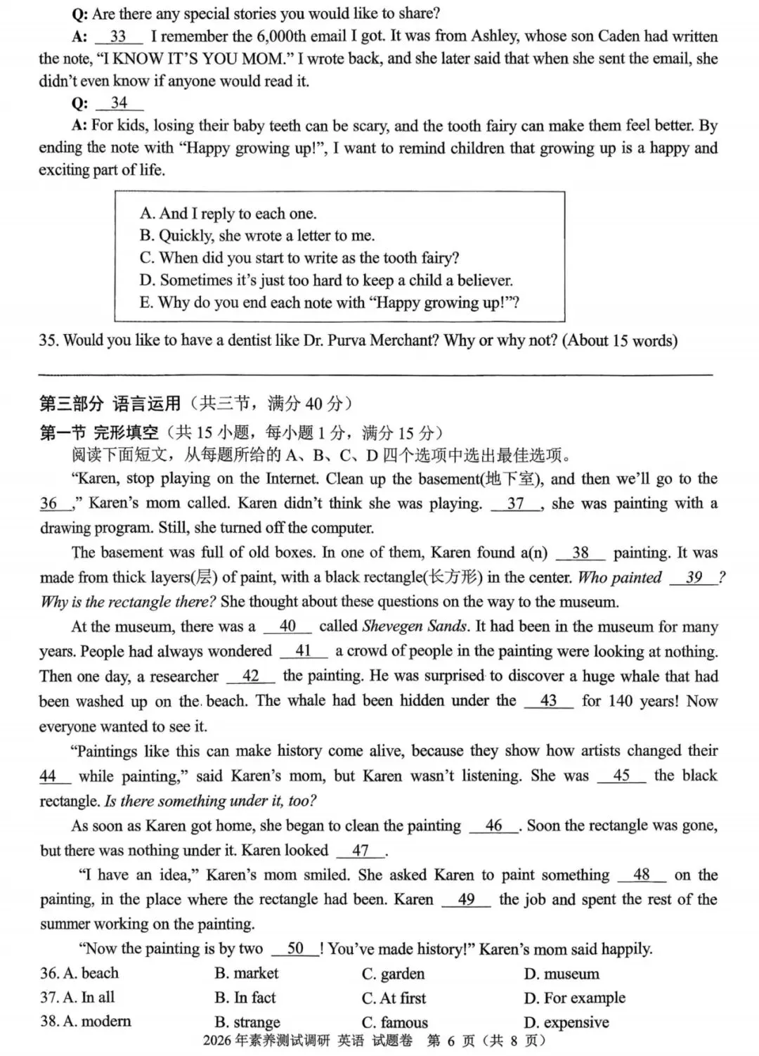 2026年浙江省嘉兴市中考一模英语试卷和答案(含听力) 第7张