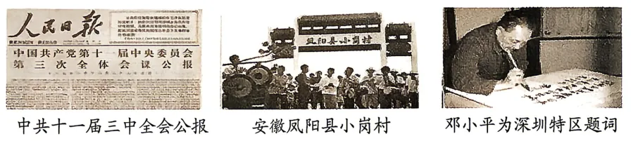 中考模拟:2026年福建三明市尤溪县初中毕业班总复习阶段监测历史试题 第5张