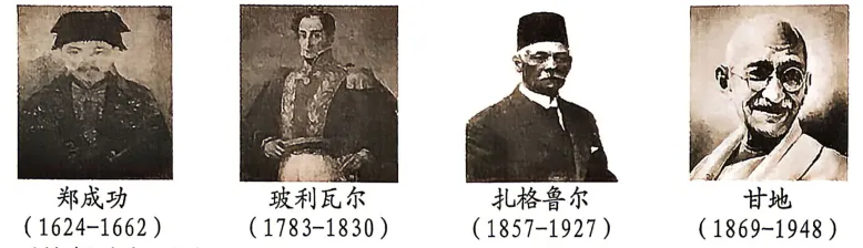 中考模拟:2026年福建三明市尤溪县初中毕业班总复习阶段监测历史试题 第8张