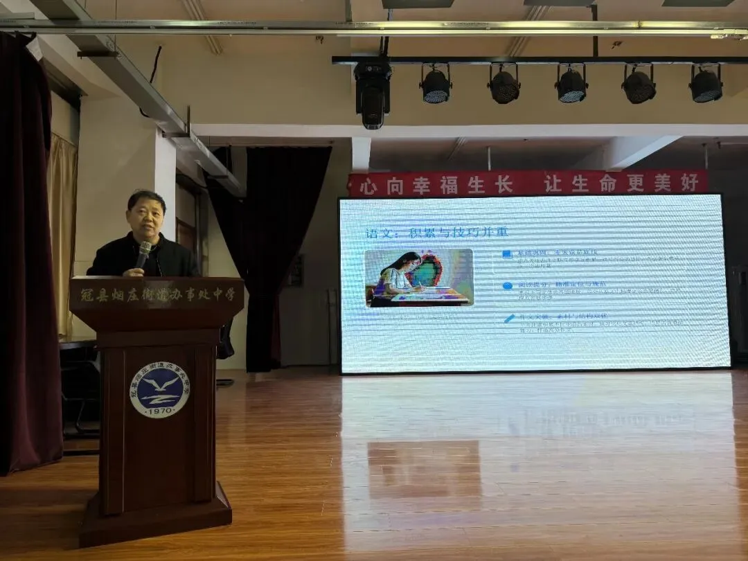 凝心研策 决胜中考—冠县烟庄街道办事处中学举行第七片区中考复习研讨活动 第3张