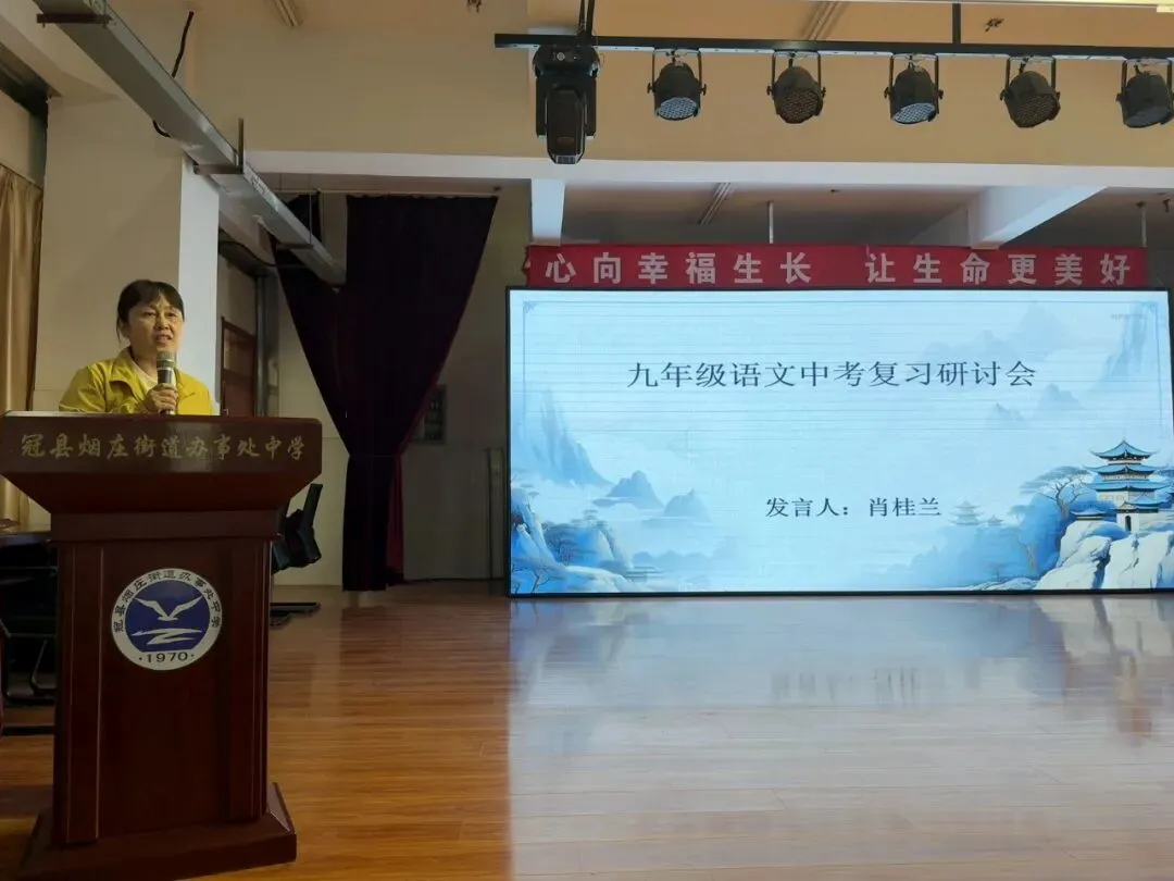 凝心研策 决胜中考—冠县烟庄街道办事处中学举行第七片区中考复习研讨活动 第4张