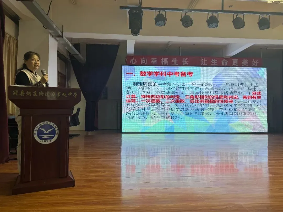 凝心研策 决胜中考—冠县烟庄街道办事处中学举行第七片区中考复习研讨活动 第6张