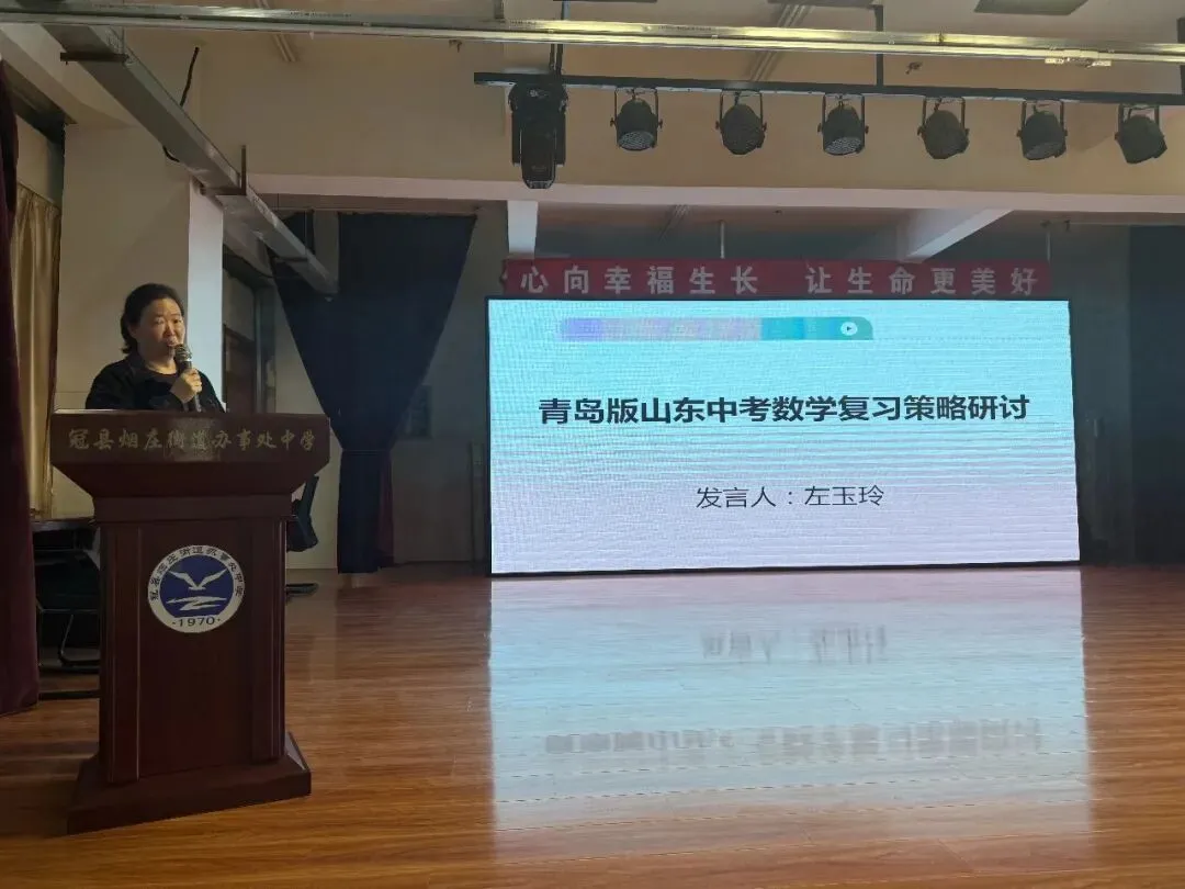 凝心研策 决胜中考—冠县烟庄街道办事处中学举行第七片区中考复习研讨活动 第7张