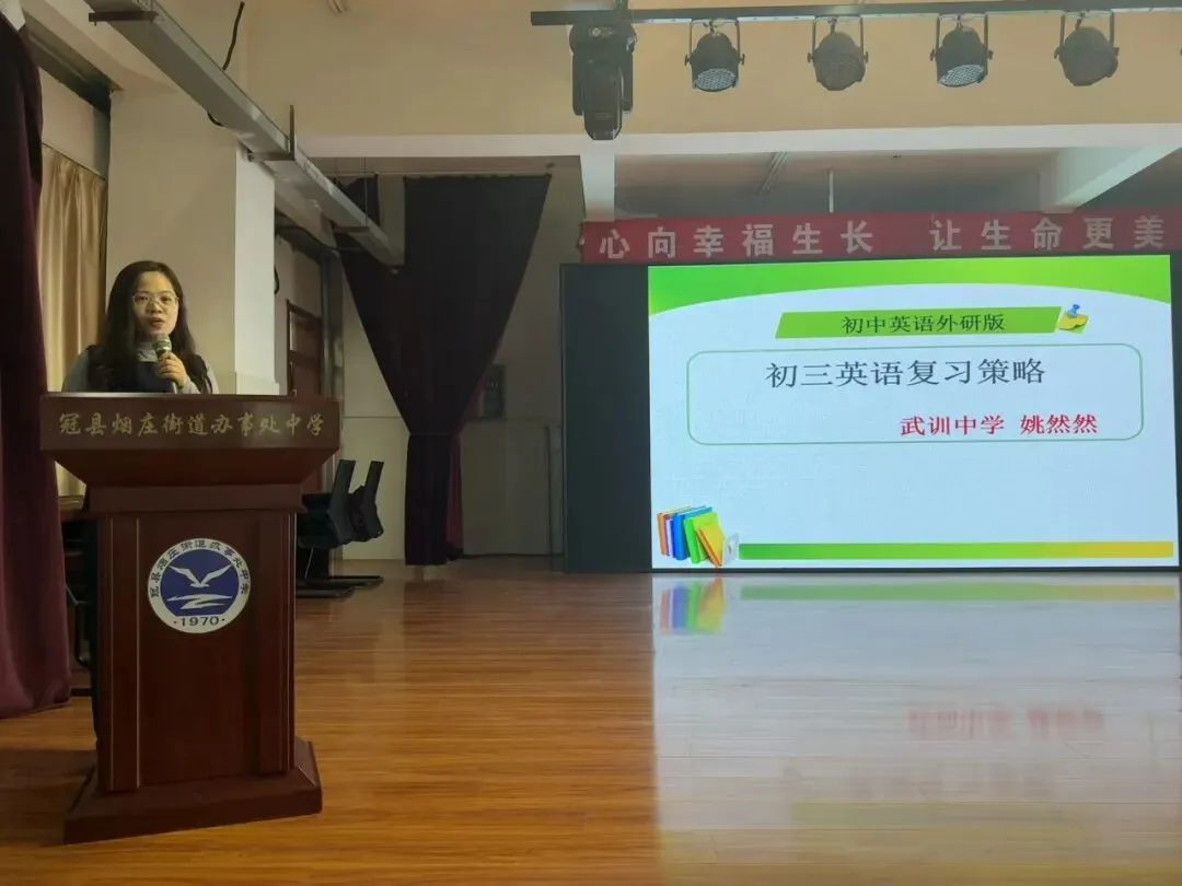 凝心研策 决胜中考—冠县烟庄街道办事处中学举行第七片区中考复习研讨活动 第12张