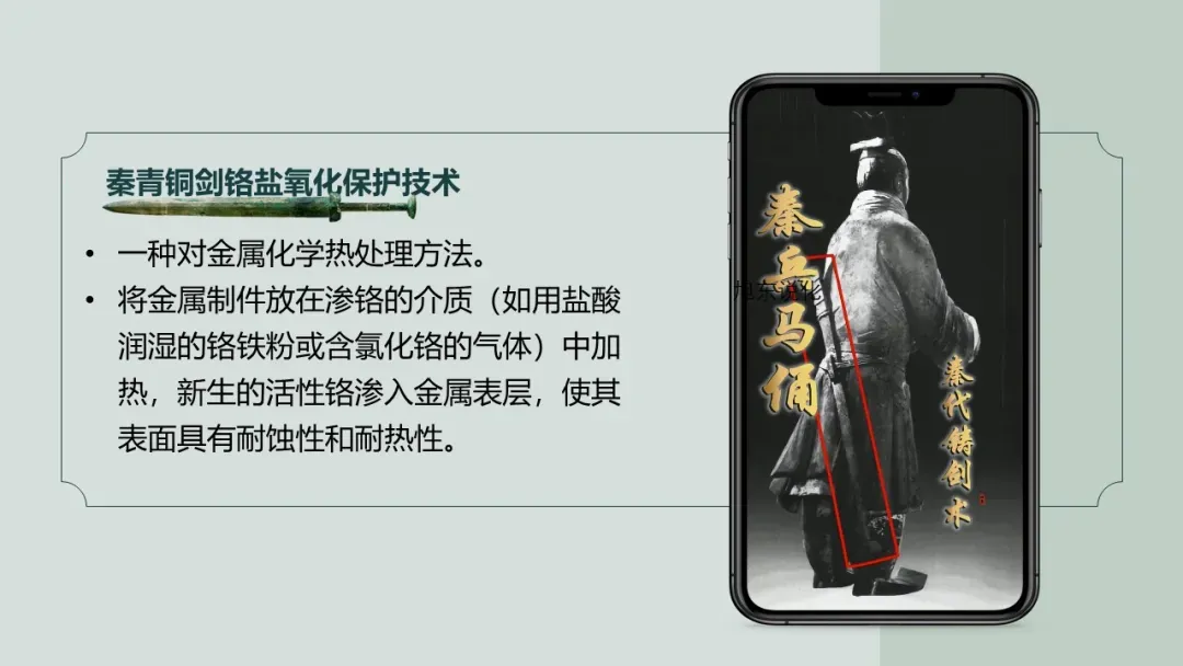 复习课件 | 铜眼看世界—— 中考化学金属专题复习 第12张