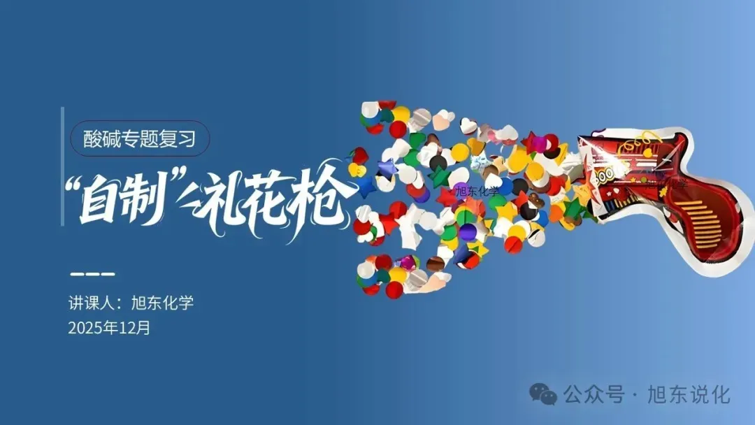 复习课件 | 铜眼看世界—— 中考化学金属专题复习 第18张