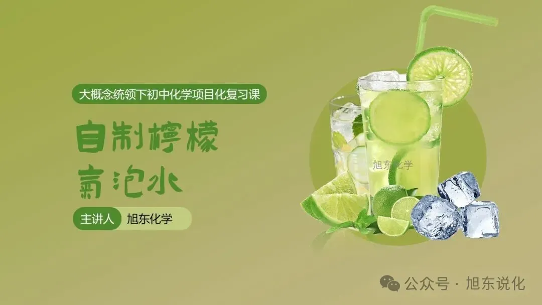 复习课件 | 铜眼看世界—— 中考化学金属专题复习 第21张