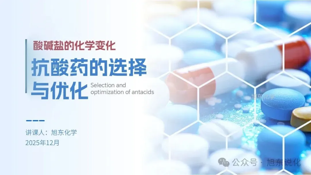 复习课件 | 铜眼看世界—— 中考化学金属专题复习 第22张