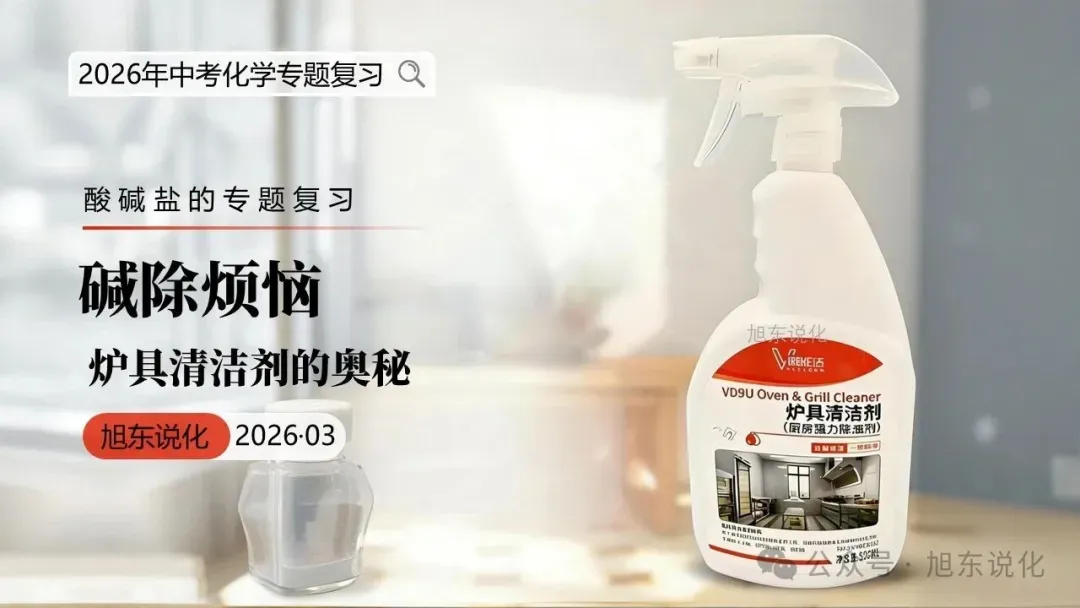 复习课件 | 铜眼看世界—— 中考化学金属专题复习 第32张