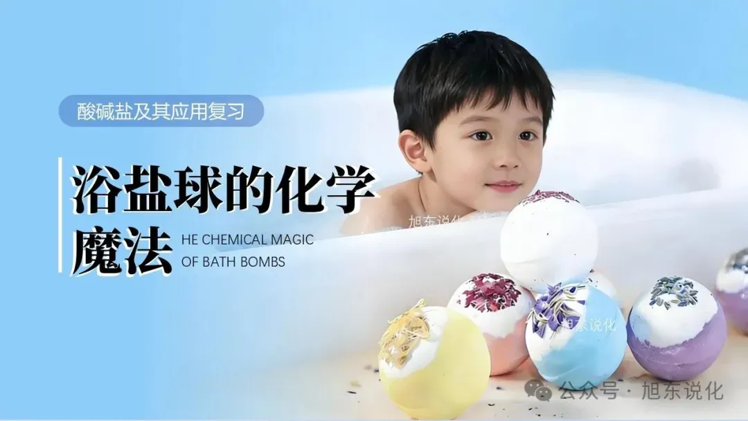 复习课件 | 铜眼看世界—— 中考化学金属专题复习 第34张