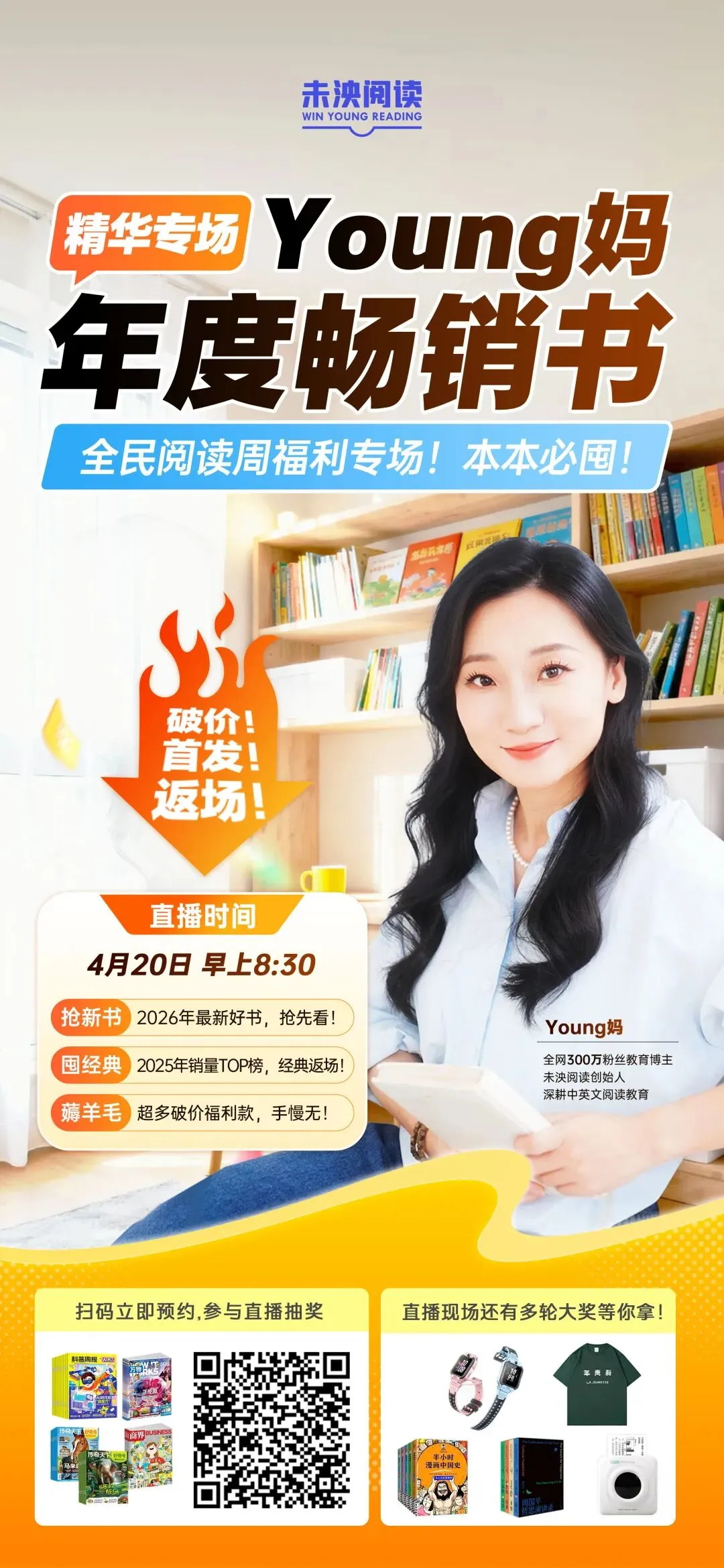 Young妈畅销书专场+直播讲座|中考取消了,一定要做正确的事 第16张