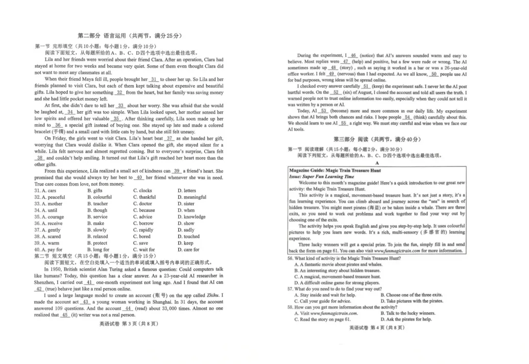 【模拟试卷领取】2026 保定中考一模英语真题免费领,初三家长速存! 第3张