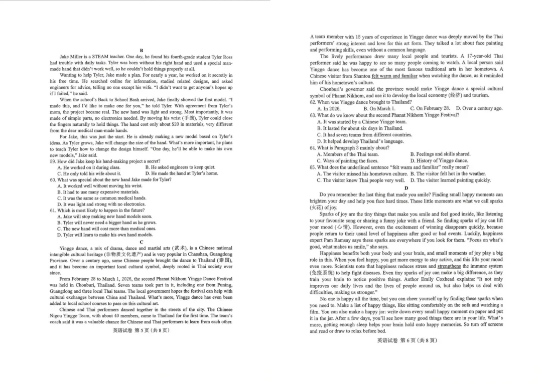 【模拟试卷领取】2026 保定中考一模英语真题免费领,初三家长速存! 第4张