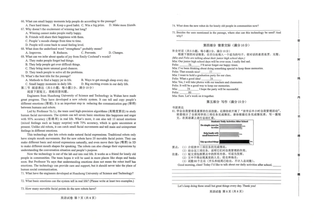 【模拟试卷领取】2026 保定中考一模英语真题免费领,初三家长速存! 第5张
