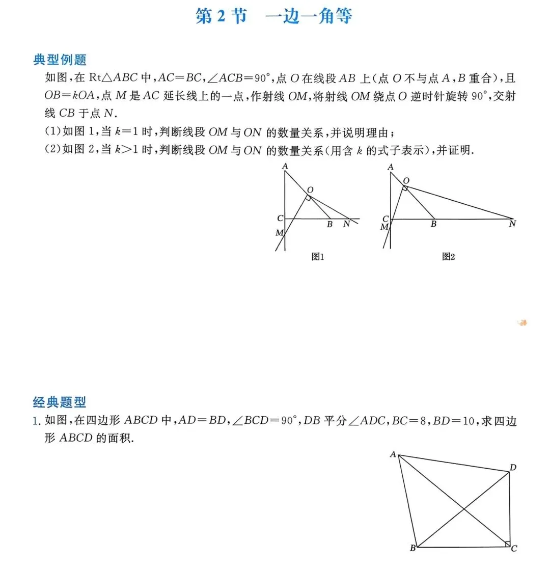 中考数学17类几何证明与计算(有难度) 第2张