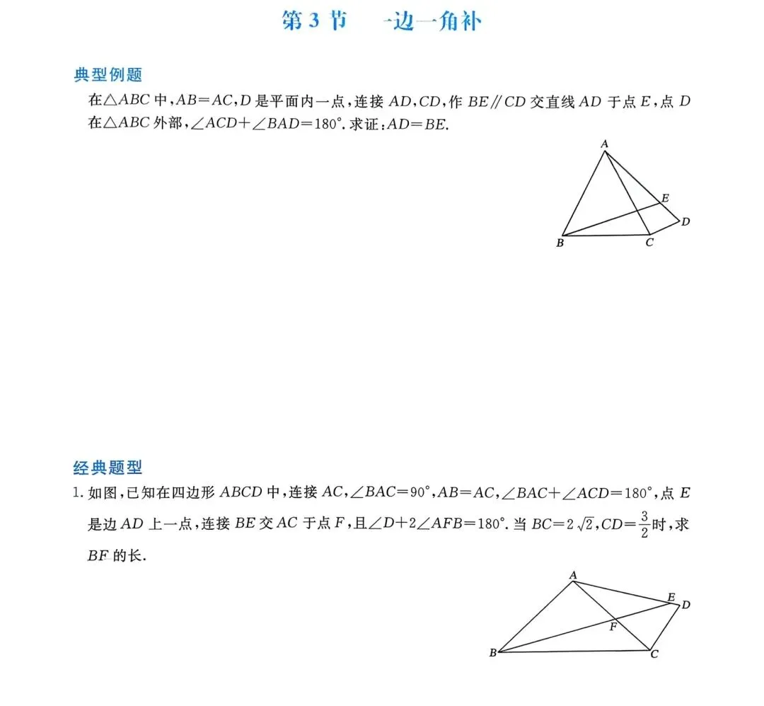 中考数学17类几何证明与计算(有难度) 第3张