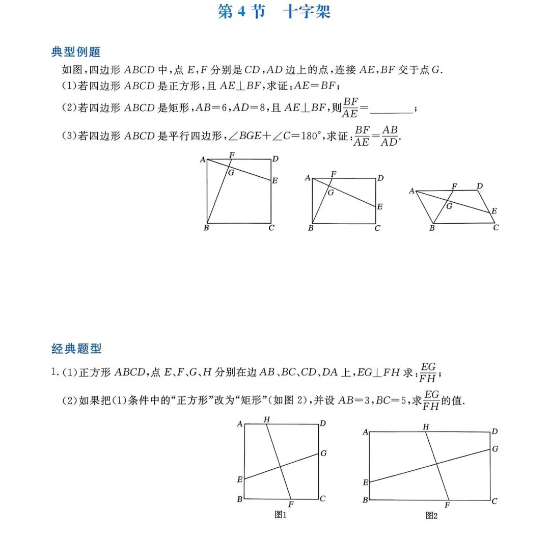 中考数学17类几何证明与计算(有难度) 第4张