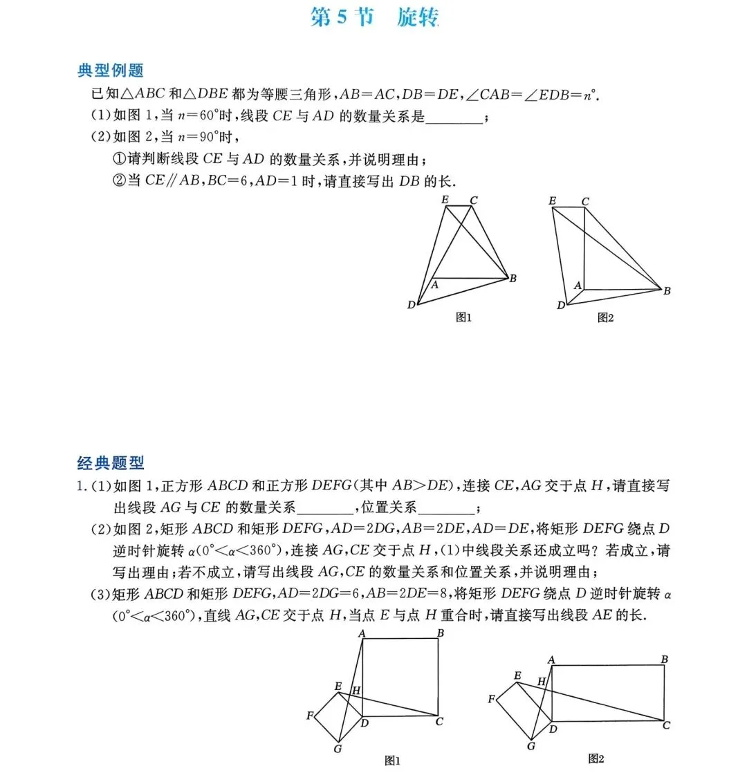 中考数学17类几何证明与计算(有难度) 第5张