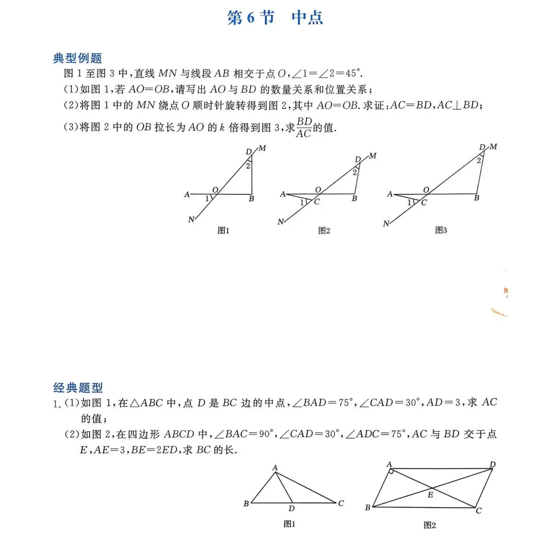 中考数学17类几何证明与计算(有难度) 第6张