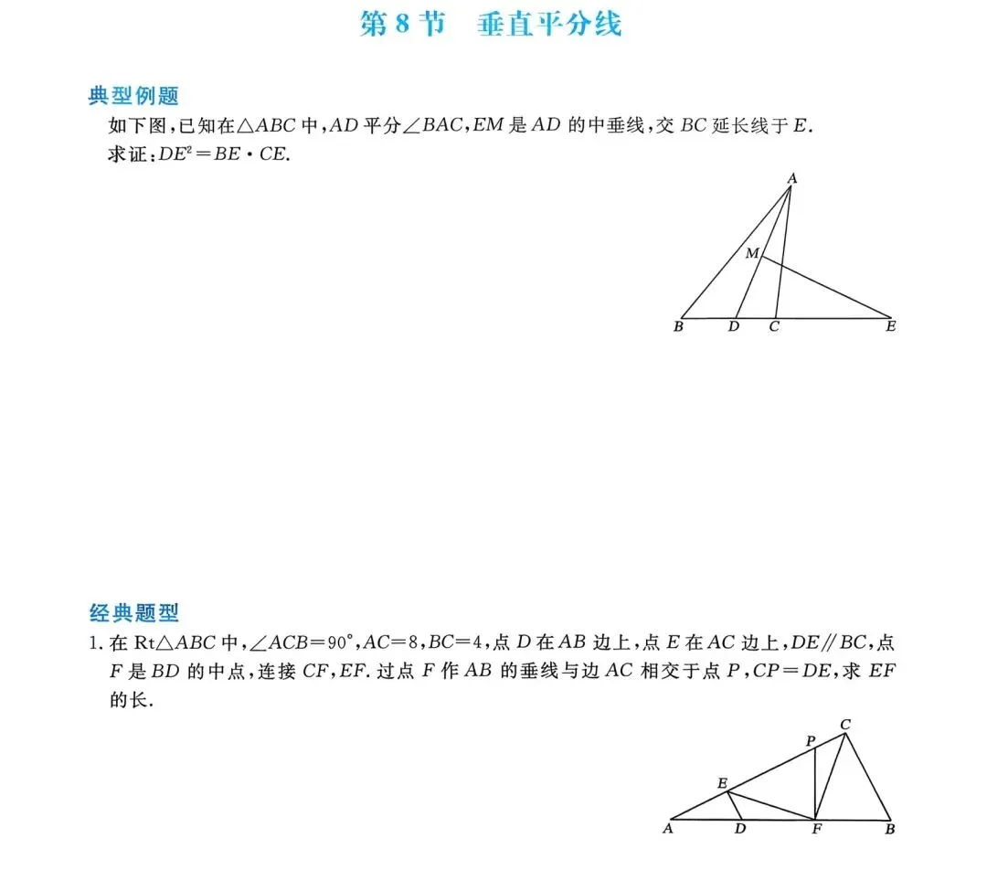 中考数学17类几何证明与计算(有难度) 第8张