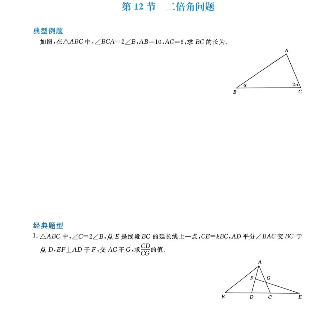 中考数学17类几何证明与计算(有难度) 第12张