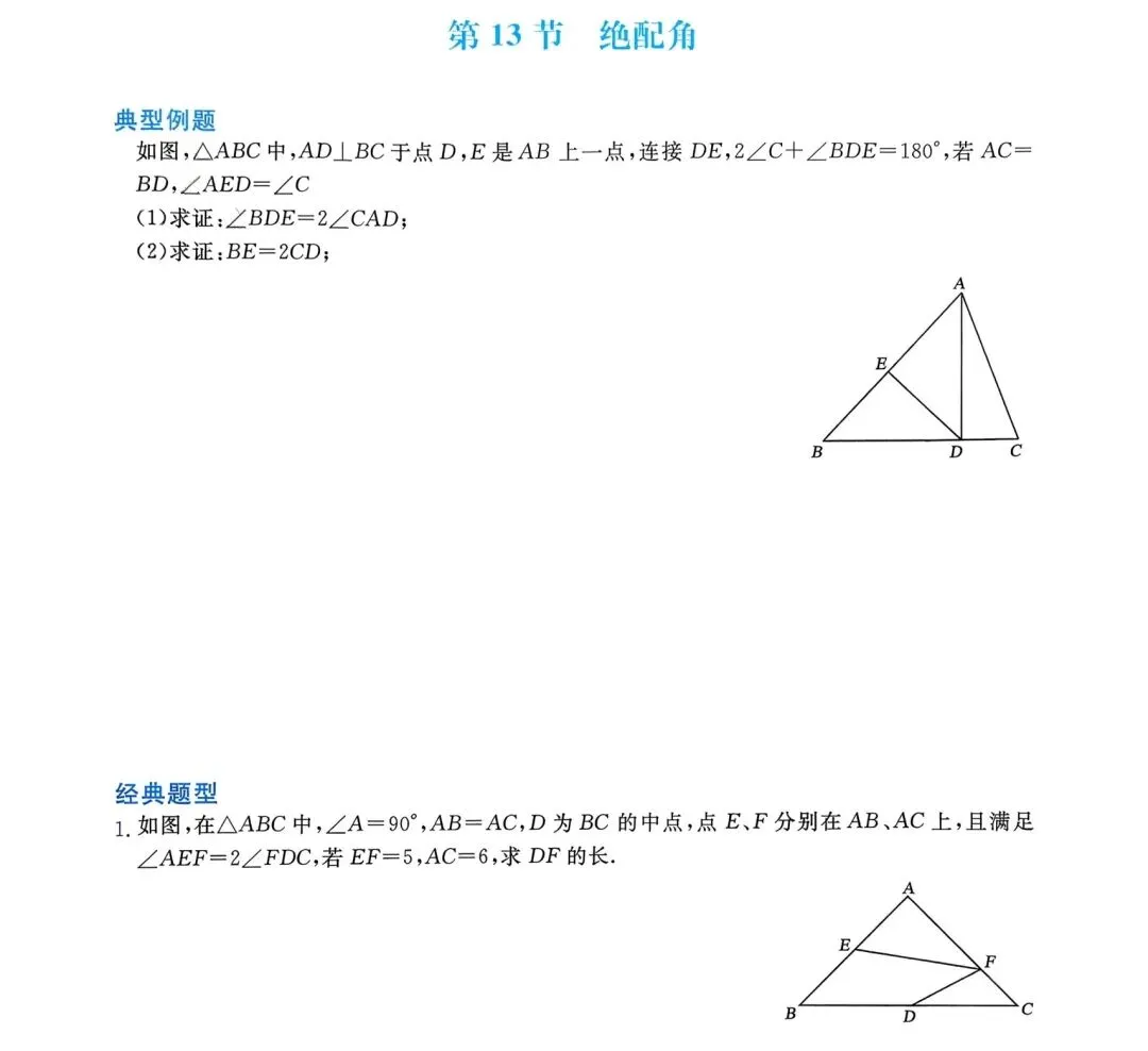 中考数学17类几何证明与计算(有难度) 第13张