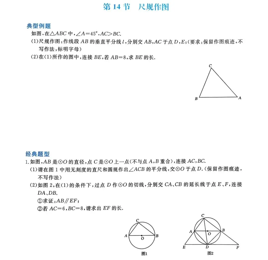 中考数学17类几何证明与计算(有难度) 第14张