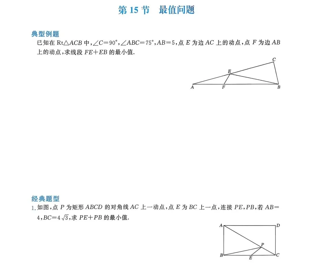 中考数学17类几何证明与计算(有难度) 第15张