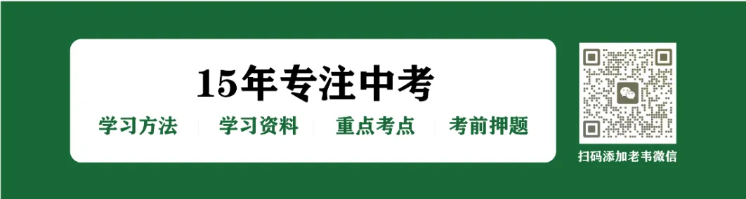 一模≠中考 第1张