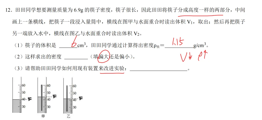 现在开始重视深圳中考真题,把真题中出现过的每一个字都弄明白,才能得高分,轻松冲刺A+ 第1张
