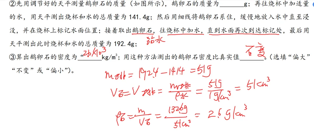 现在开始重视深圳中考真题,把真题中出现过的每一个字都弄明白,才能得高分,轻松冲刺A+ 第2张