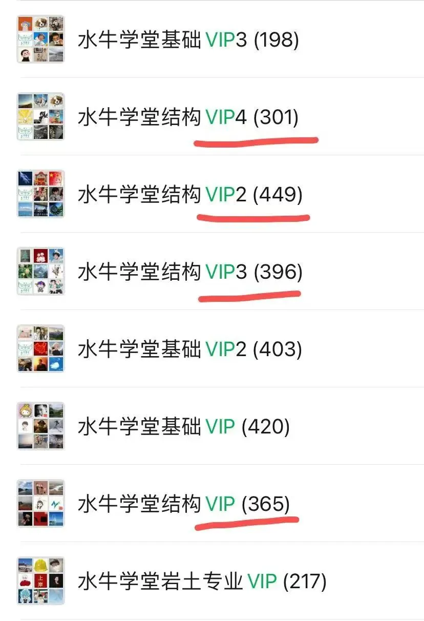 二级结构工程师历年真题难度排名 第2张