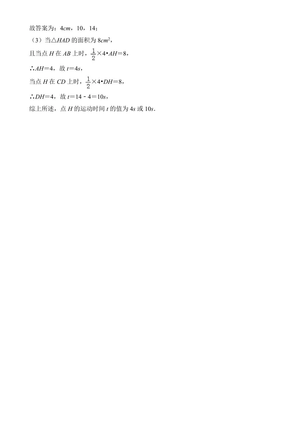 26年春新版七下数学期中考试模拟押题试卷完整版含答案,电子版可打印! 第17张