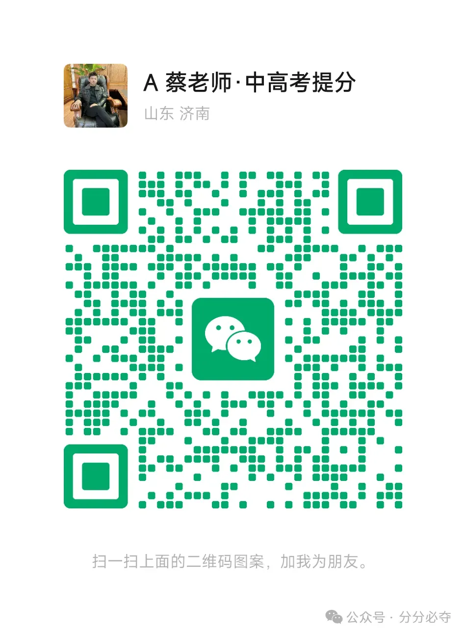 中考最后两个月拼的是什么?拼的从来不是运气,而是这五点. 第5张