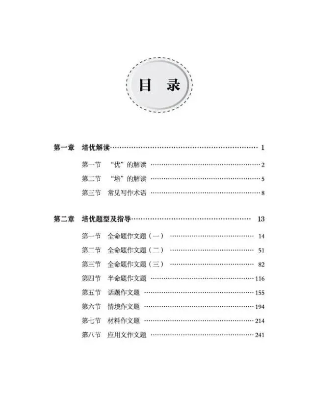 邹冬梅老师和她的中考作文研究 第2张