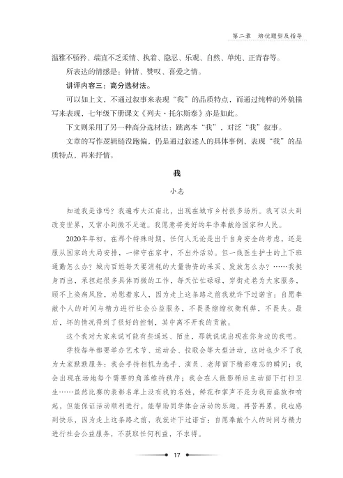 邹冬梅老师和她的中考作文研究 第12张