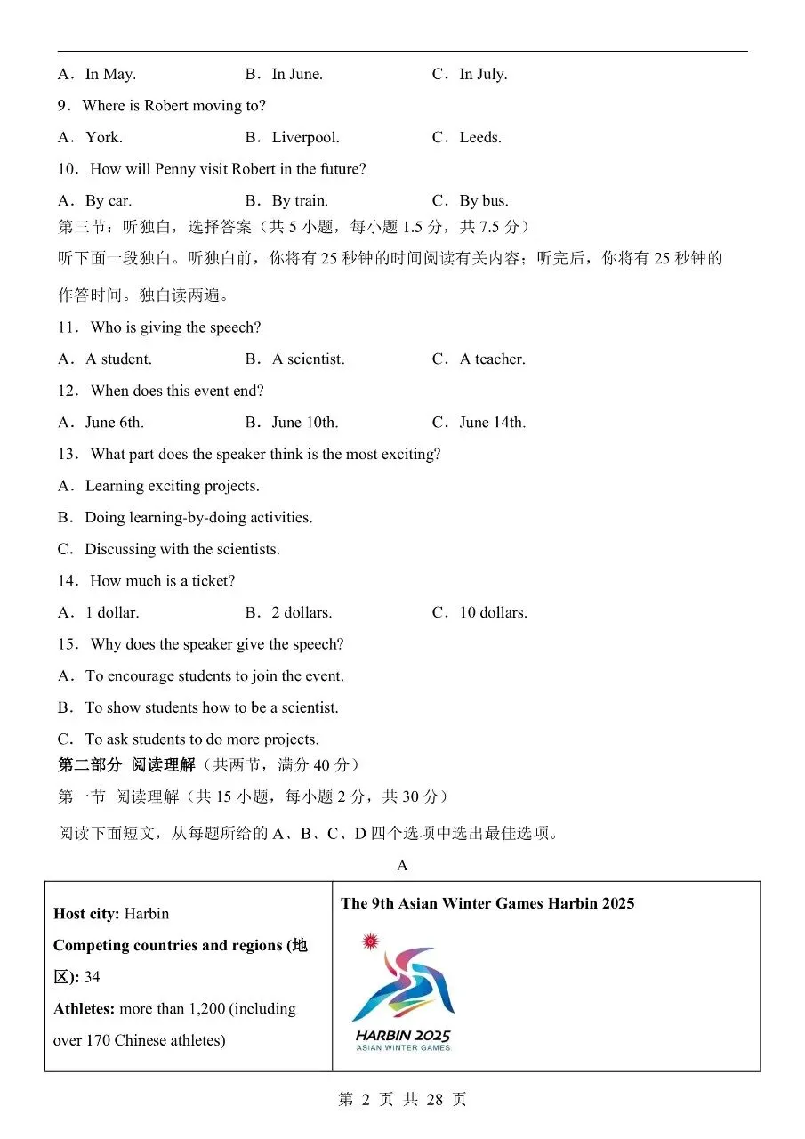 初中英语|2026年中考英语第一次模拟考试试卷(浙江专用)(可下载打印) 第2张