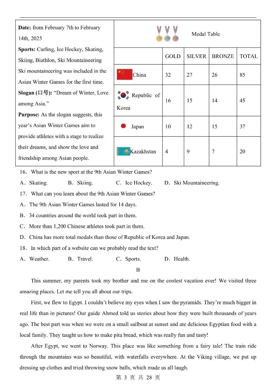 初中英语|2026年中考英语第一次模拟考试试卷(浙江专用)(可下载打印) 第3张