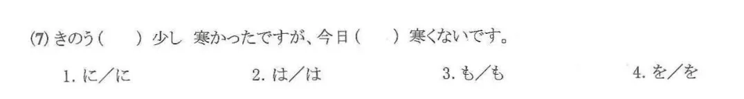 日语从0到N5满分:真题逐题精讲-第7弹 第1张