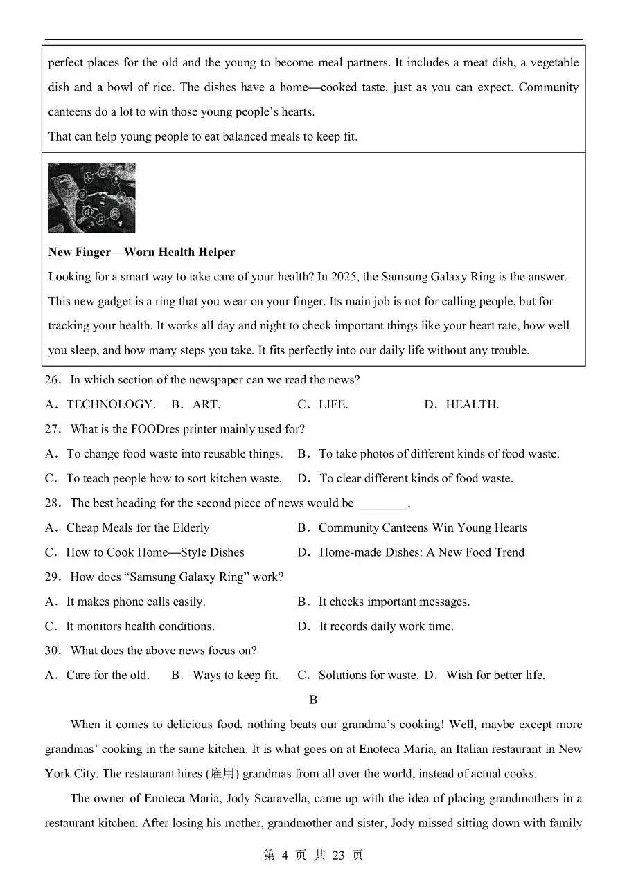 初中英语|2026年中考英语第一次模拟考试试卷(武汉专用)(可下载打印) 第4张