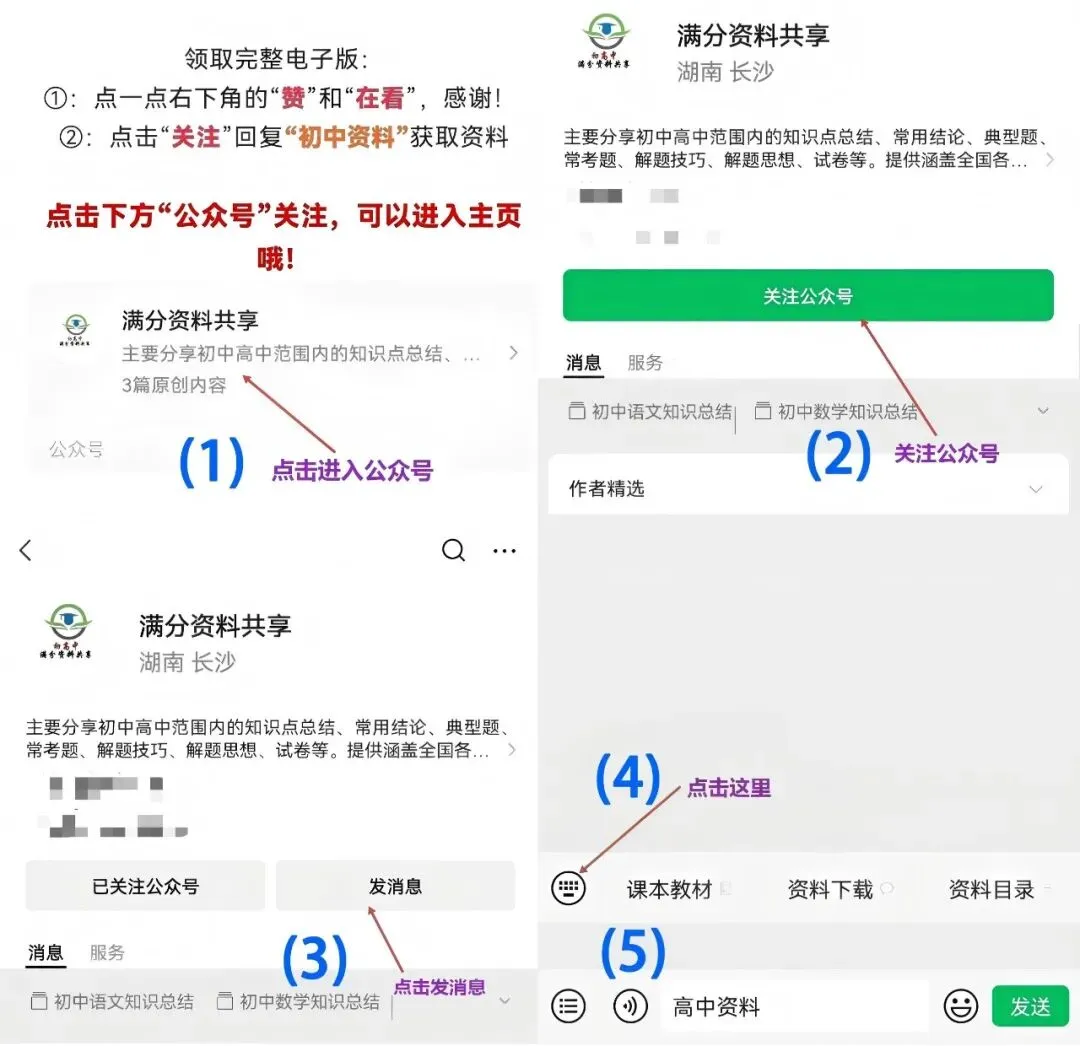 【高中化学】高考化学五年真题(2021-2025)分项汇编(解析版·全国通用)(pdf分享) 第22张