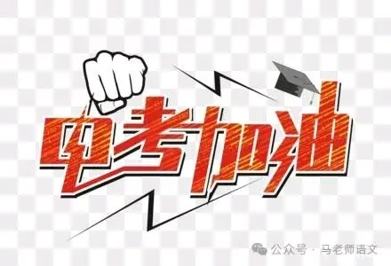 中考满分作文《把______装进行囊》 第3张