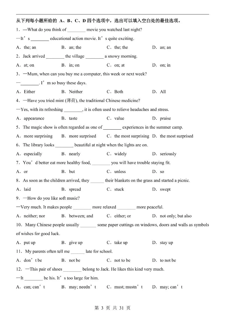 初中英语|2026年中考英语第一次模拟考试试卷(天津专用)(可下载打印) 第3张