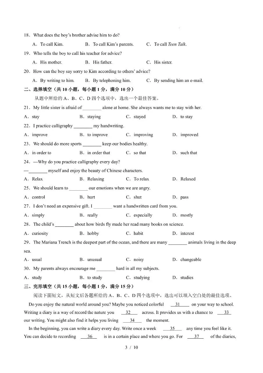 八年级下册英语|期中考试模拟卷 01(附答案)(高清下载打印) 第3张