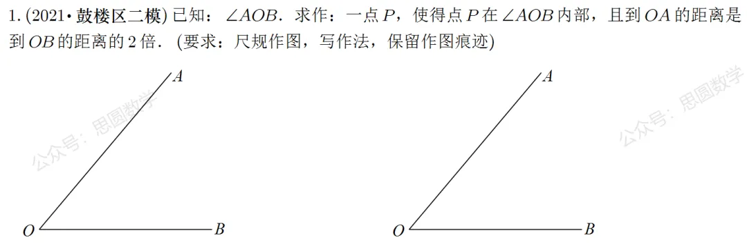 郑外中考复习,一道尺规题的多种作法及变式 第2张