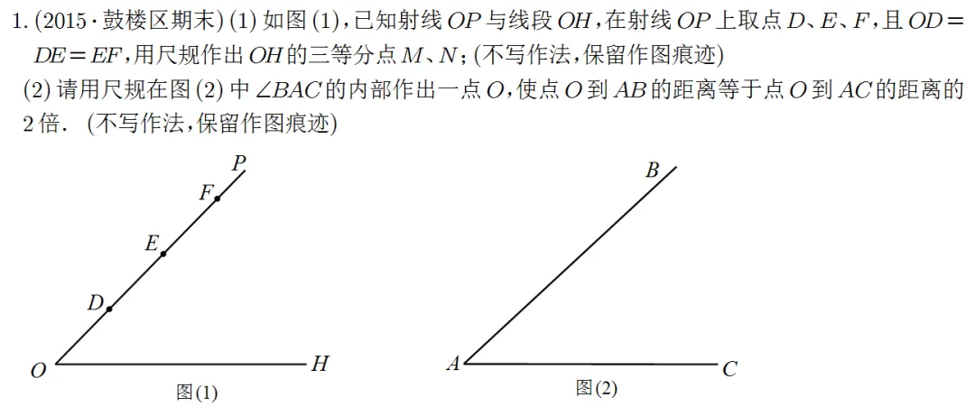 郑外中考复习,一道尺规题的多种作法及变式 第3张