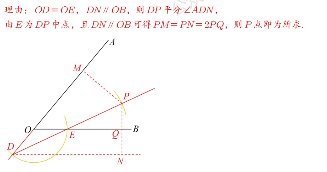郑外中考复习,一道尺规题的多种作法及变式 第7张