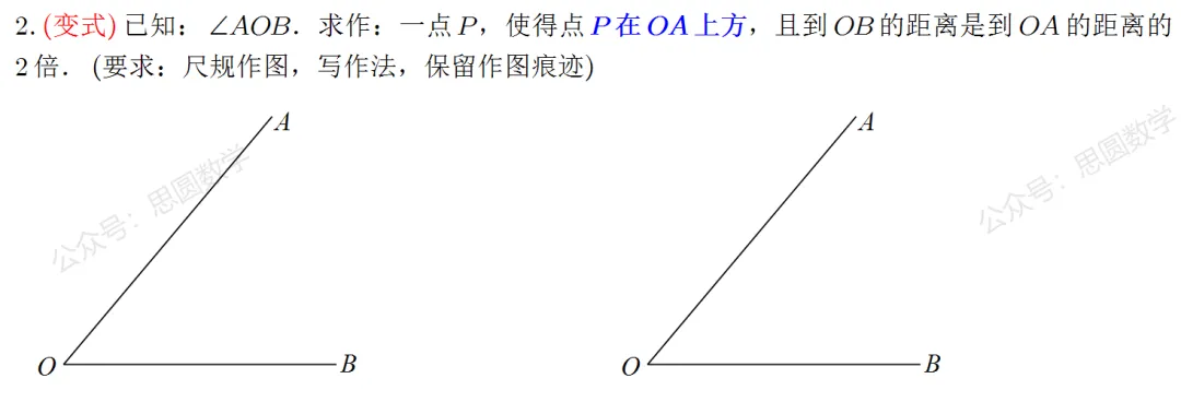 郑外中考复习,一道尺规题的多种作法及变式 第9张