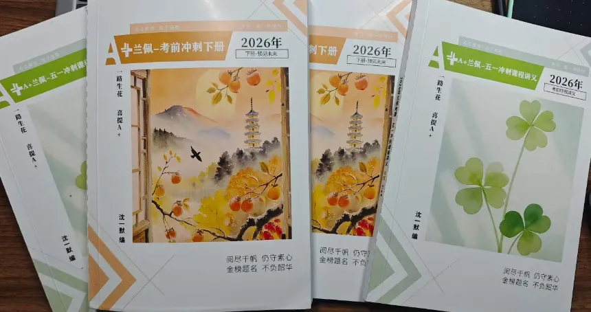 2025年上海地理等级考后的真题与《考前冲刺资料》核对,没有人能预测未来,但是75%的高频部分,始终是我们关注的 第12张