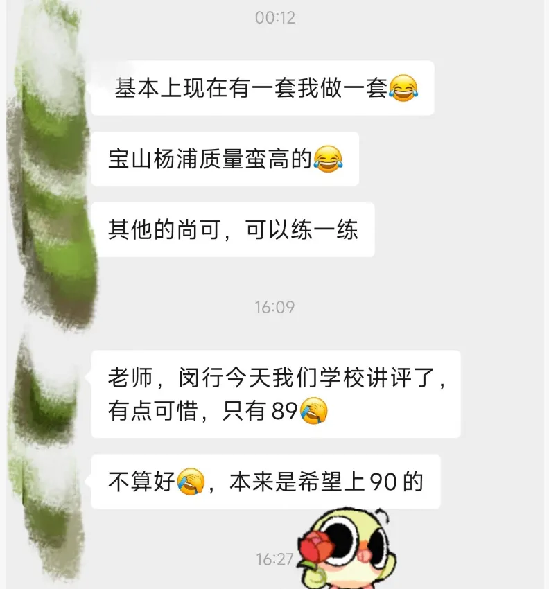 2025年上海地理等级考后的真题与《考前冲刺资料》核对,没有人能预测未来,但是75%的高频部分,始终是我们关注的 第16张